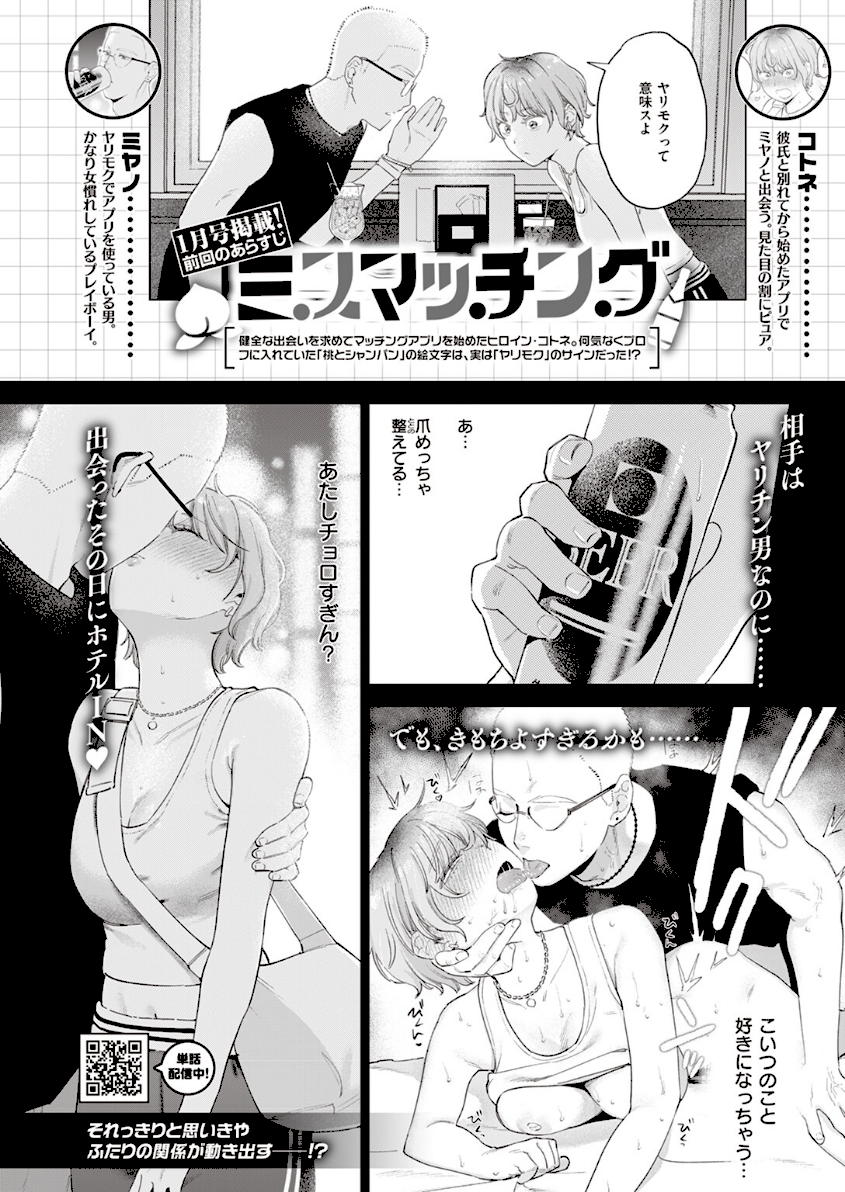 リマッチ エロ漫画 hitomi イゲドアハ