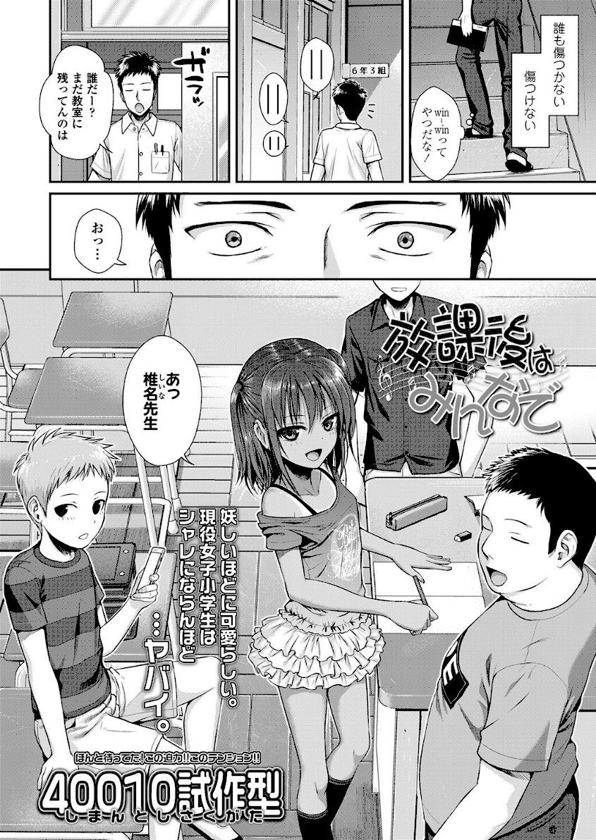放課後はみんなで エロ漫画 hitomi 40010試作型