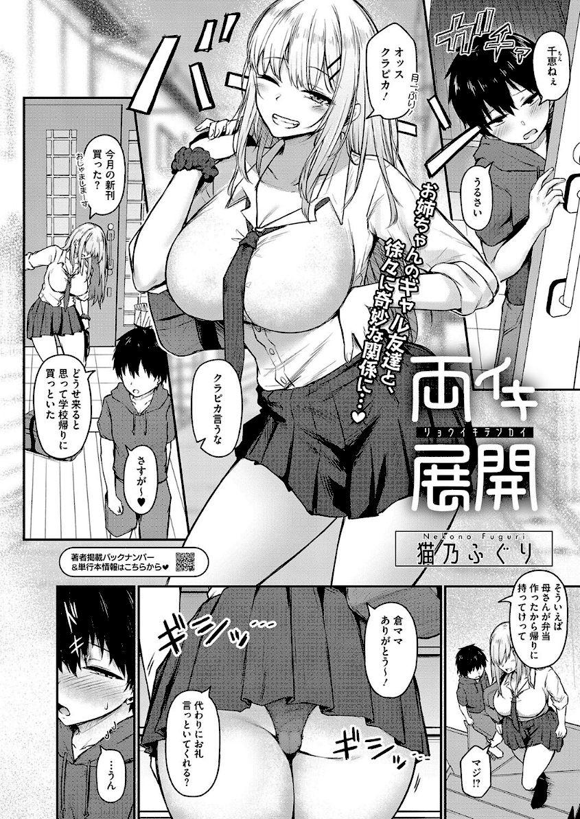 良イキ展開 Start Over エロ漫画 hitomi raw 猫乃ふぐり